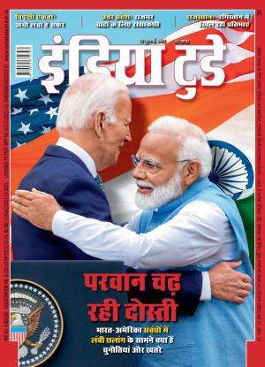 India Today Hindi - 12th July 2023
