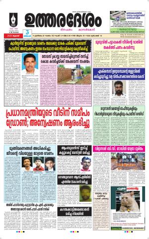 UTHARADESAM 