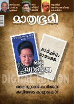 Mathrubhumi Weekly