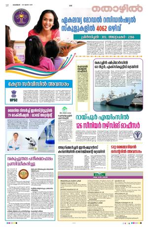 KANNUR, 2023 JULY O1