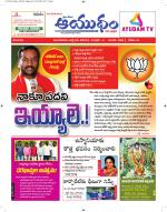 Ayudam Daily