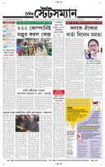 Dainik-Statesman