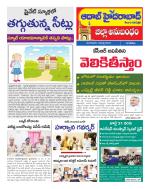 Aadab Hyderabad Tab Pages