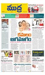 Mudra Daily Main Edition 