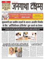 EVENING JANGATHA TIMES