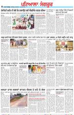 Punjabi Tribune (Patiala-Sangrur)