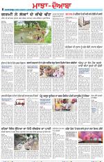 Punjabi Tribune (Majha/Doaba)