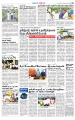 Nagarcoil Supplement