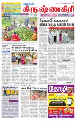 Krishnagiri-Salem Supplement