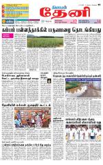 Theni-Madurai Supplement