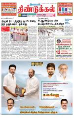 Dindigul-Madurai Supplement