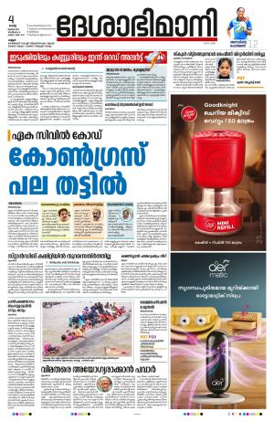 KANNUR, 2023 JULY  04