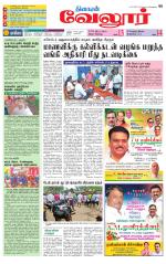 Vellore Supplement