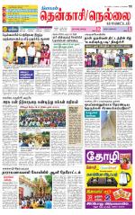 Nellai District-Tirunelveli Supplement