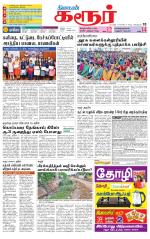 Karur-Trichy Supplement