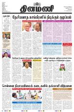 Dinamani - Tiruvallur