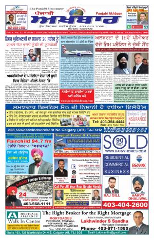 Punjabi Akhbaar 19 Sept 2014
