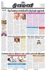 Dinamani - Dindigul & Theni