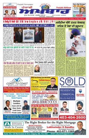 Punjabi Akhbaar 9 may 2014