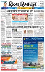 Divya Himachal Dharamsala+ Mera Kangra +Aastha