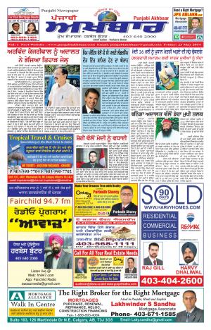 Punjabi akhbaar 23 May 2014