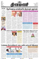 Dinamani - Thoothukudi