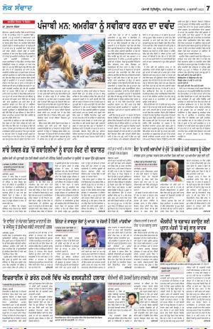 LOK SAMWAD_04_July_2023