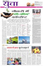Dainik Tribune (Yuva)