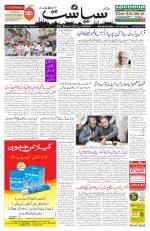 Siasat Daily