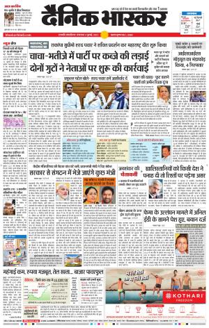 छत्रपति संभाजीनगर