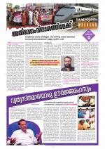 Keralabhooshanam Weekend Supplement