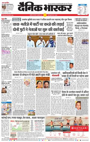 अकोला सिटी