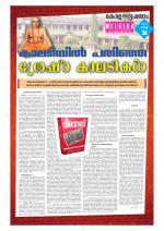 Keralabhooshanam Weekend Supplement