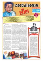 Keralabhooshanam Weekend Supplement