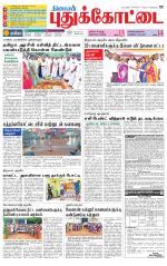 Pudukkottai-Trichy Supplement