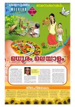 Keralabhooshanam Weekend Supplement