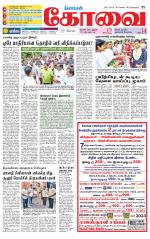 Coimbatore Supplement