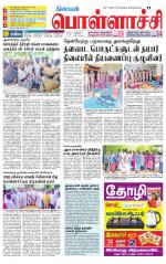 Pollachi-Coimbatore Supplement