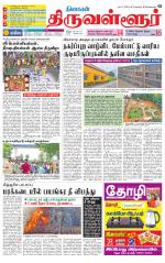 Tiruvellore-Chennai Supplement