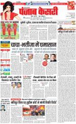 Lucknow - Punjab Kesari