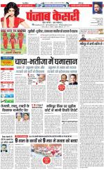 DELHI MAIN - PUNJAB KESARI