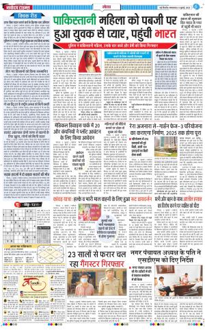 The Navodaya Times Noida