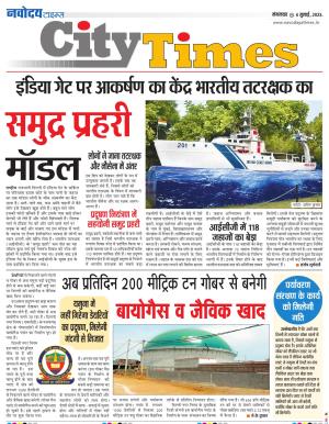 The Navodaya Times Magazine