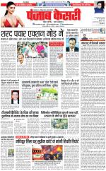 Madhya Pradesh Main - Punjab Kesari