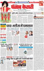 Panipat - Punjab Kesari