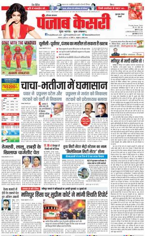 04-07-2023 PUNJAB KESARI Gurugram