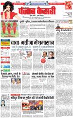 Aligarh - Punjab Kesari