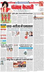 Faridabad - Punjab Kesari