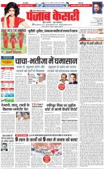 Ghaziabad - Punjab Kesari