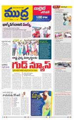 Mudra Bullet Edition